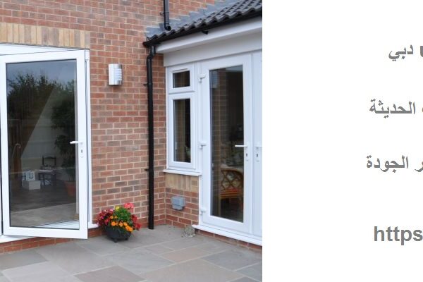 تركيب أبواب upvc دبي